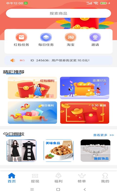 灵魂触摸截图(2)