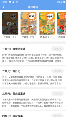 友章作文截图(2)