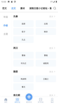 友章作文截图(3)