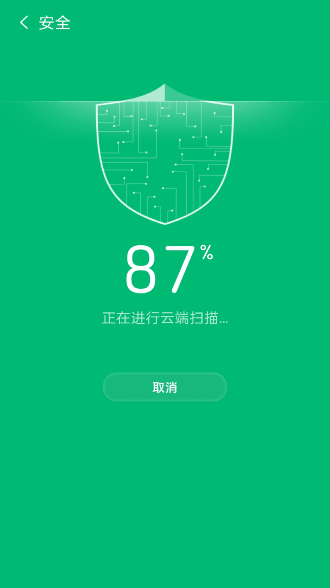 简单清理专家截图(4)