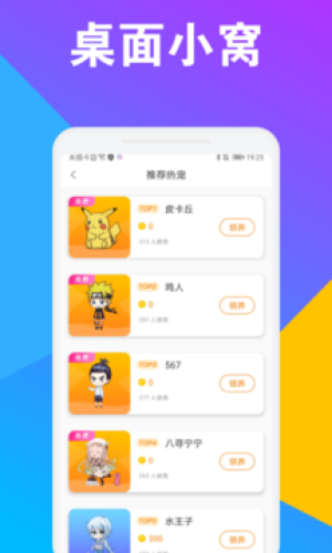 CC桌面宠物截图(2)