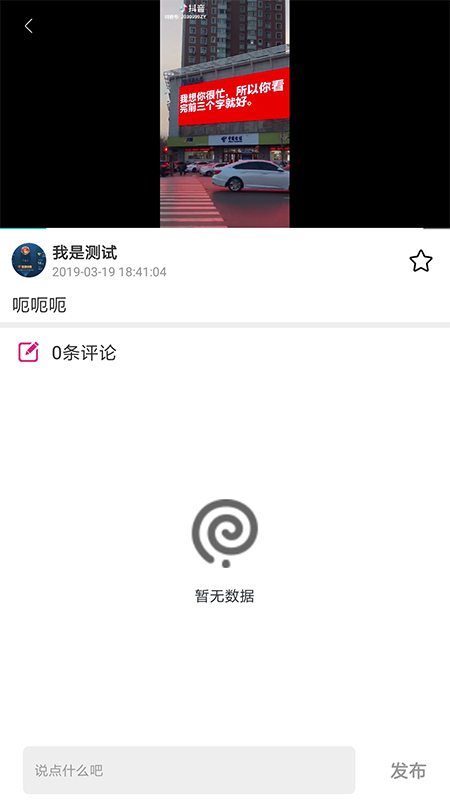 棒棒糖短视频app截图(2)