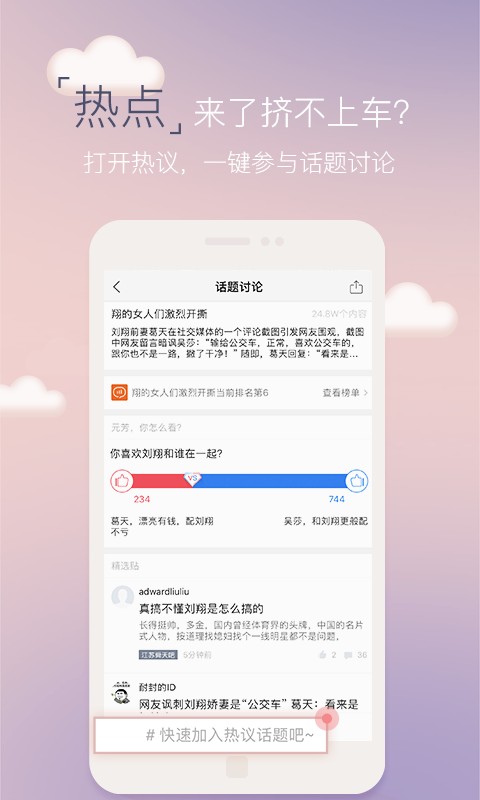 百度贴吧历史版本6.9.6截图(2)