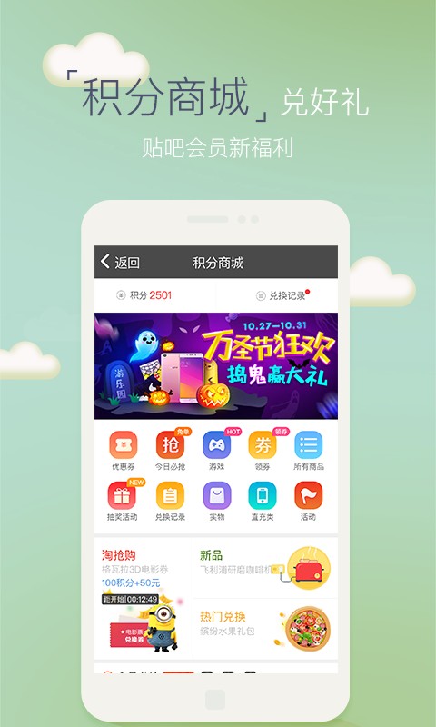 百度贴吧历史版本6.9.6截图(4)