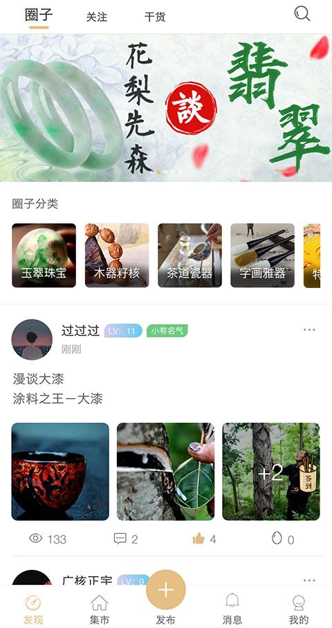 一物app截图(4)