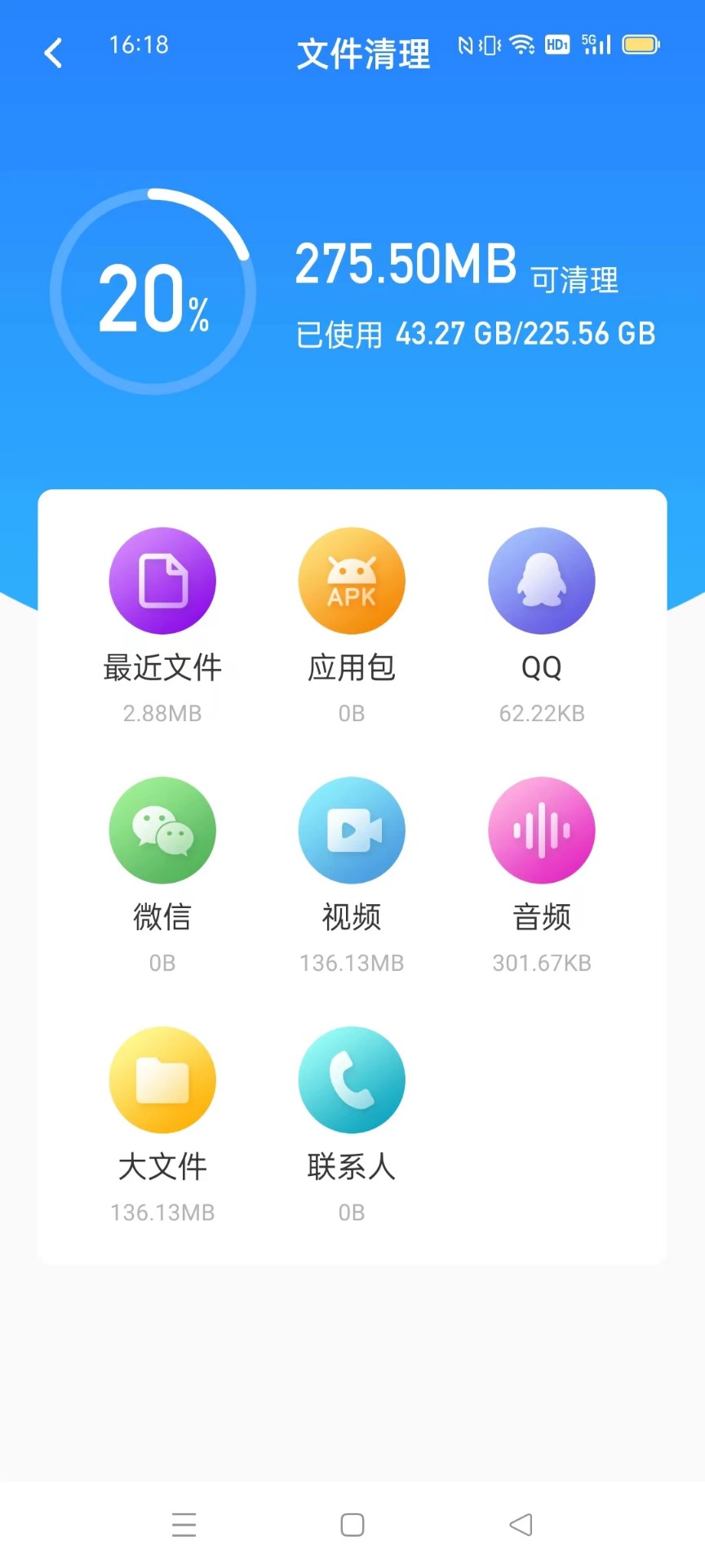 卡顿优化大师截图(2)