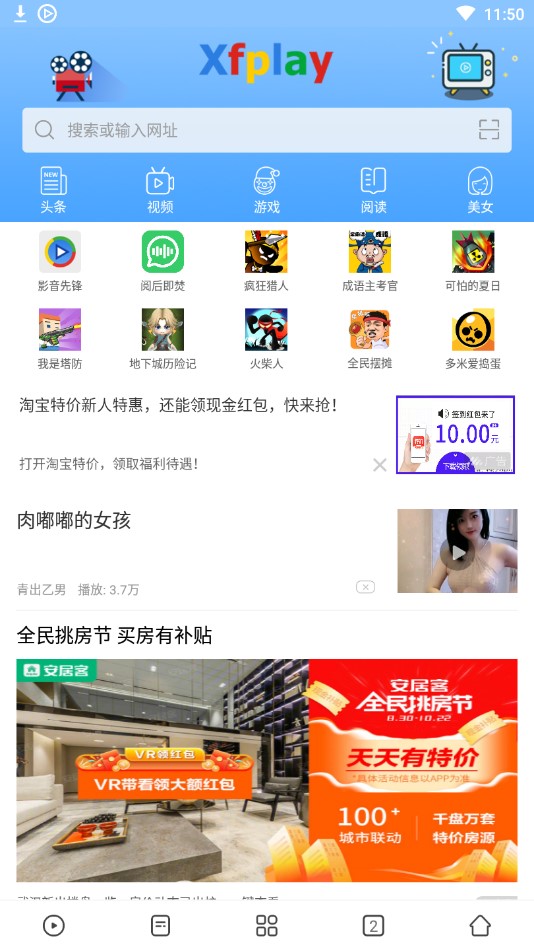 影音先锋资源AV看片站截图(1)