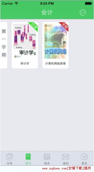 青书学堂期末考试答案大全在线截图(2)