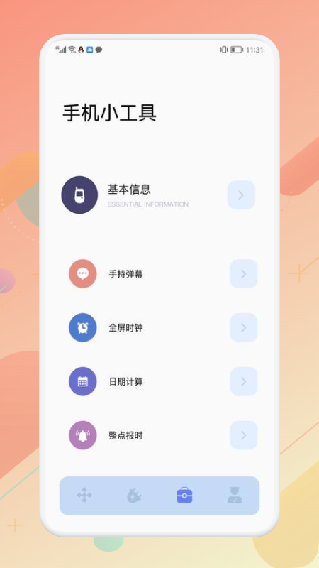 WLAN万能充电壁纸截图(4)