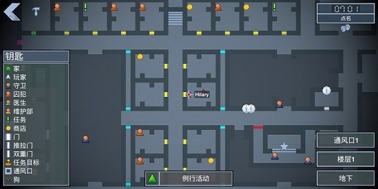 逃脱者2手机游戏中文版截图(4)