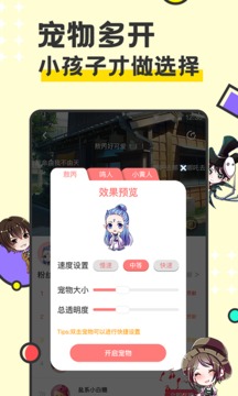 免费桌面宠物app截图(1)