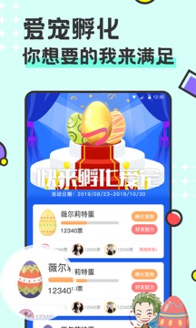 免费桌面宠物app截图(4)