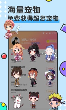 免费桌面宠物app截图(2)