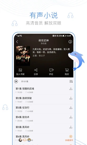 烽火中文网免费版截图(2)