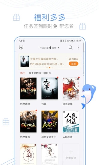 烽火中文网免费版截图(4)