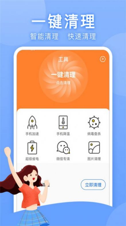 万能WLAN上网助手截图(4)