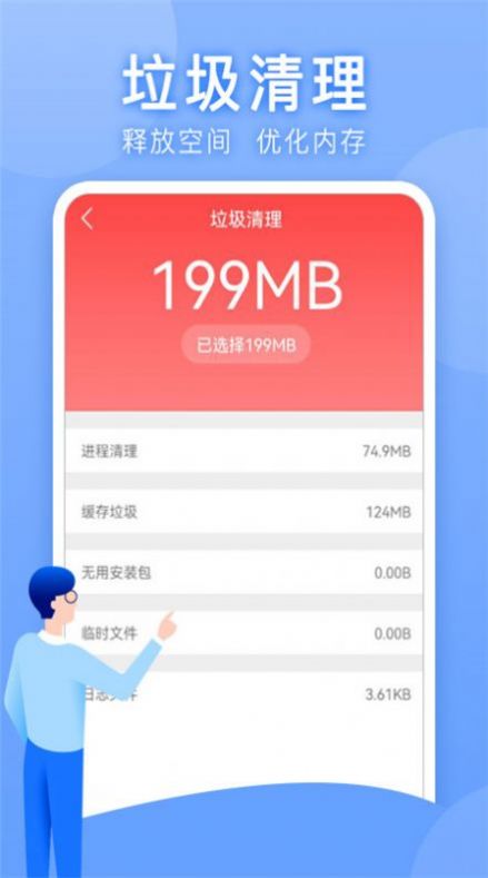 万能WLAN上网助手截图(1)