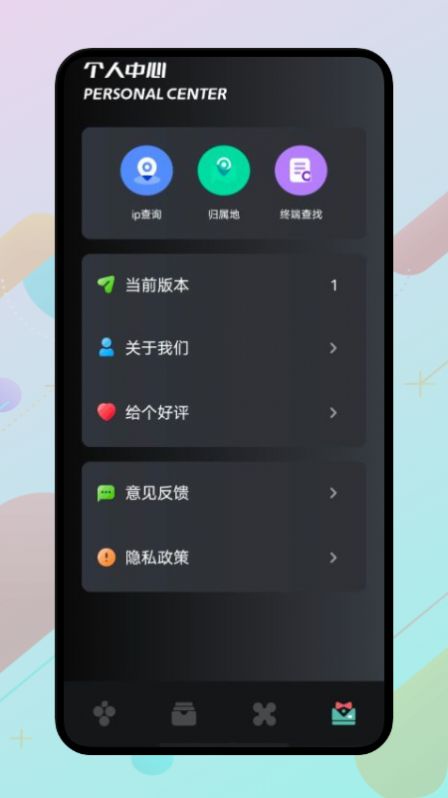 WLAN万能伴侣截图(1)