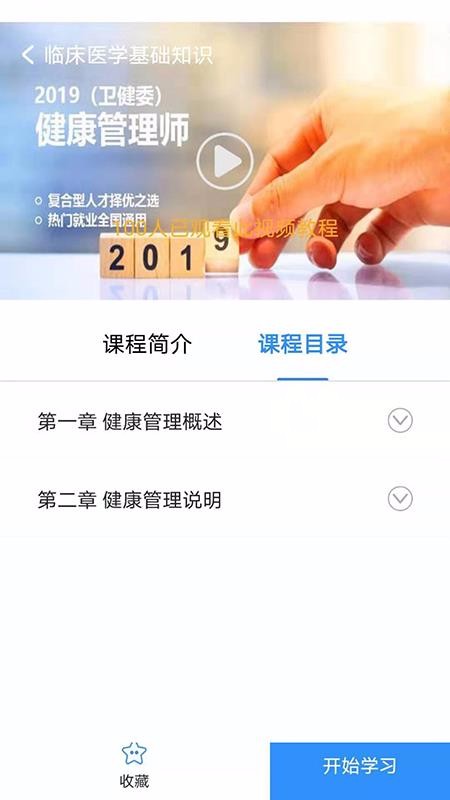 在上学教育截图(1)