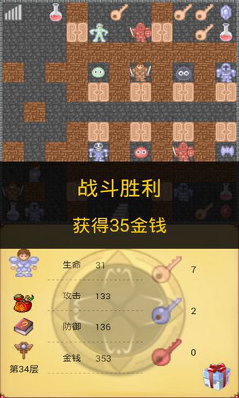 魔塔50层无限金币截图(2)