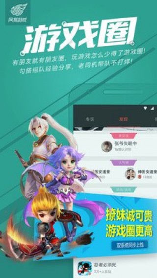 网易游戏自助百宝箱截图(1)