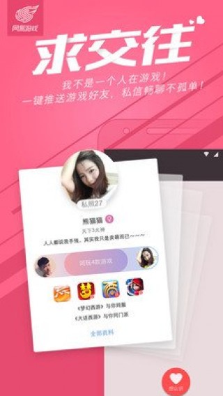 网易游戏自助百宝箱截图(3)