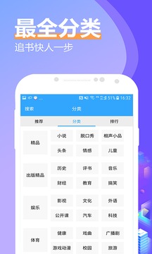 乡野小说截图(2)