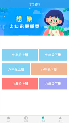 初中数学助手截图(2)