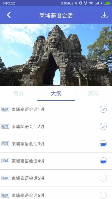 北外e课堂截图(1)