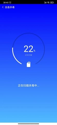 海鸥安全大师截图(4)