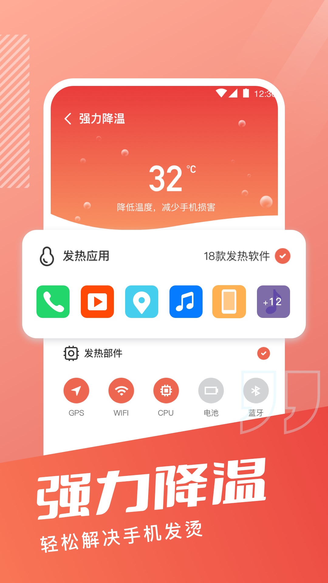 超能手机清理截图(1)