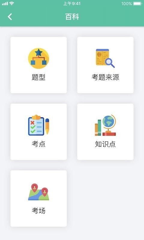 GMAT.la截图(2)