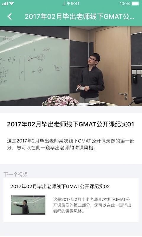 GMAT.la截图(4)