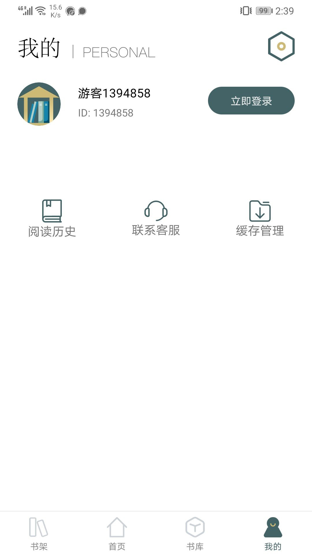 小书趣阁截图(2)