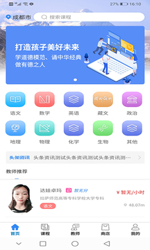 闪电老师截图(1)