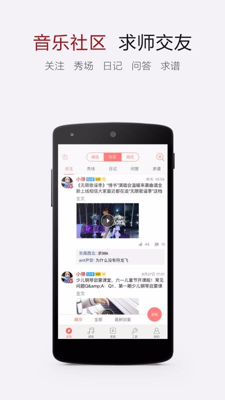 电子琴谱大全截图(4)