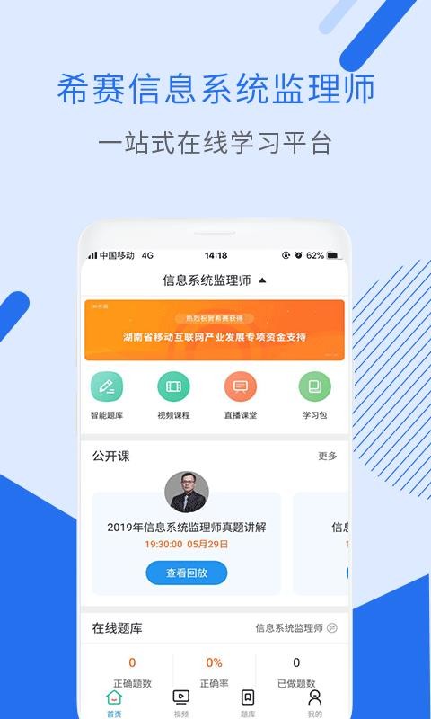 信息系统监理考试截图(1)