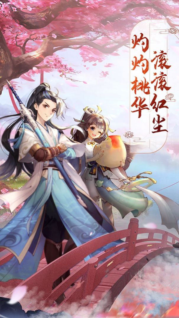 封妖师梦唐绘卷截图(4)