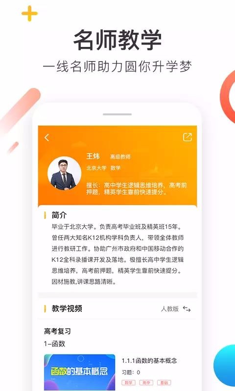 喵想学截图(4)