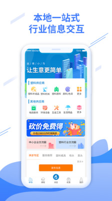 益商小马截图(1)