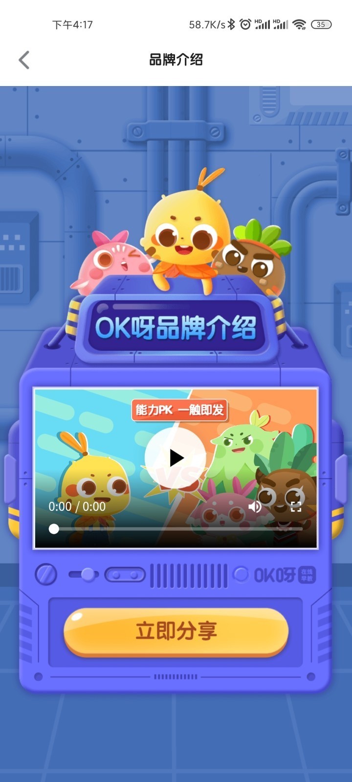 OK呀截图(3)