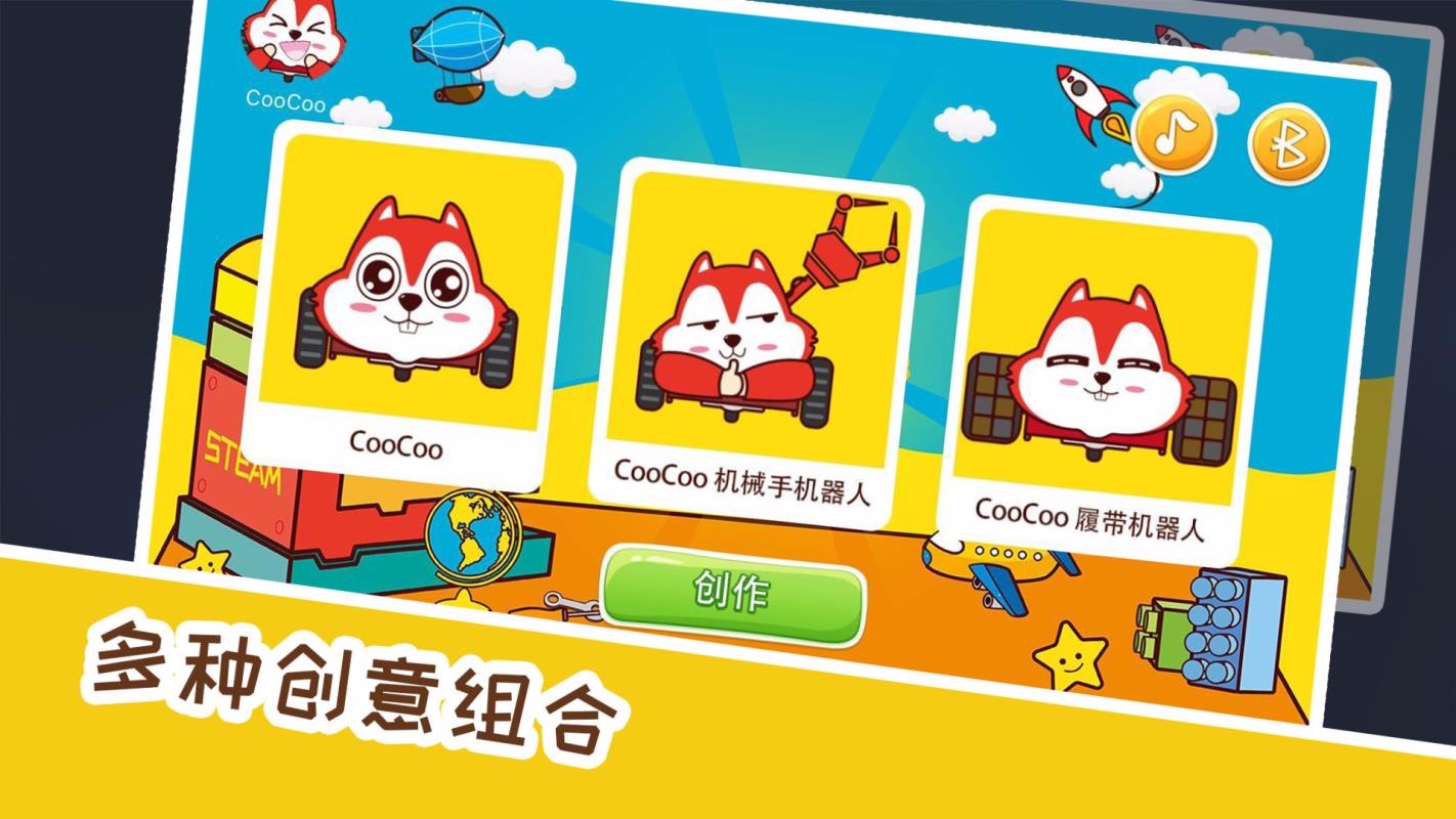 奥松CooCooTown截图(2)