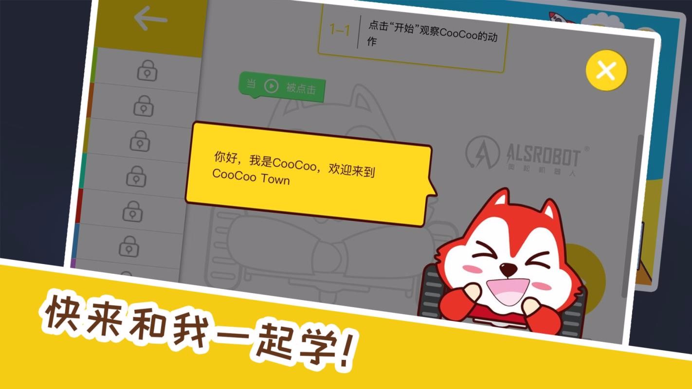 奥松CooCooTown截图(4)