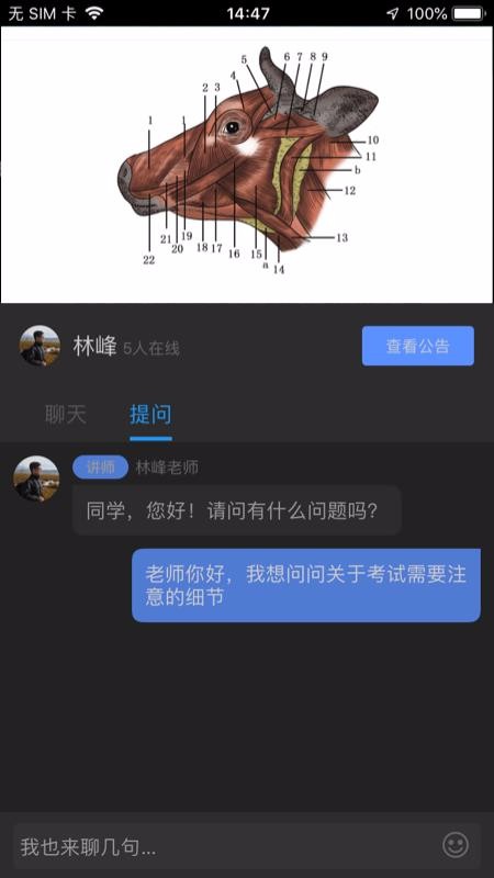 兽课网截图(3)