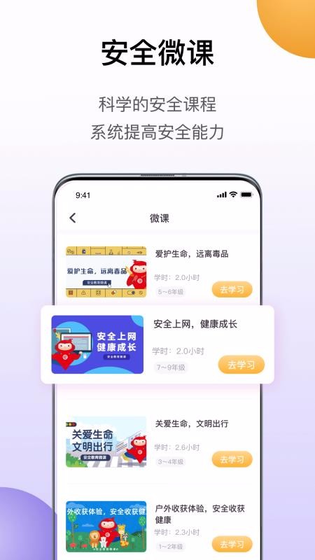 熠能星截图(1)