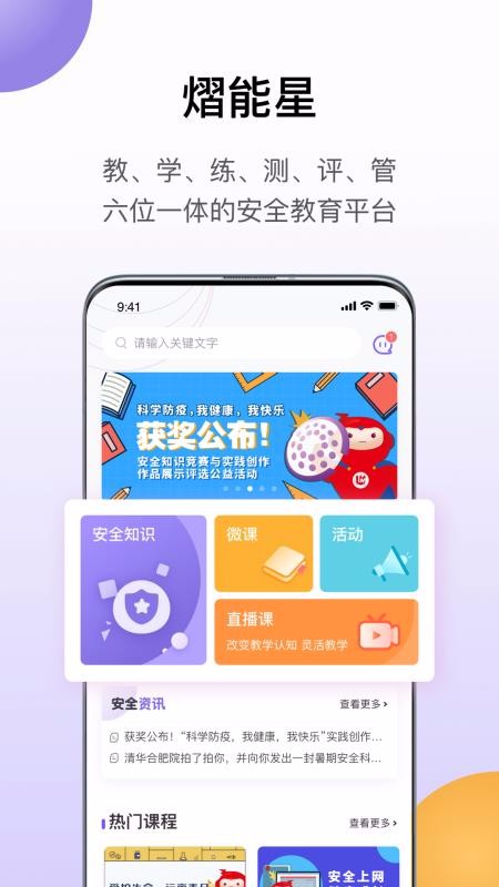 熠能星截图(2)