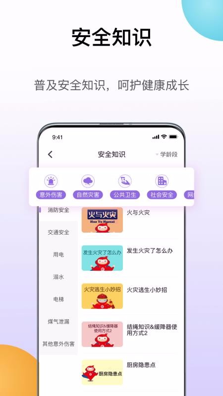 熠能星截图(4)