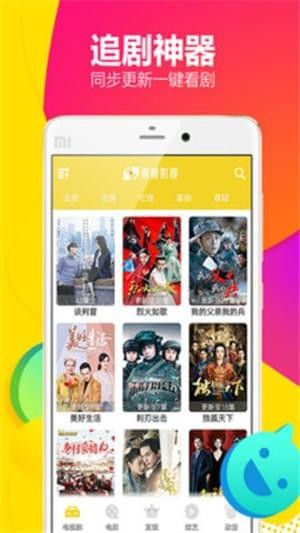 锦鲤影视3.1截图(2)