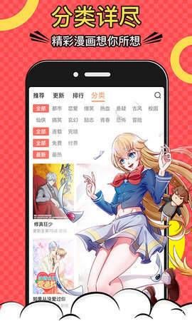 黄小漫漫画免费版截图(1)