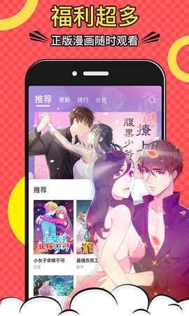 黄小漫漫画免费版截图(4)